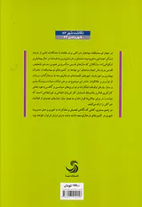مدیریت شهری از نظریه تا عمل